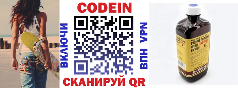 Кодеиновый сироп Lean напиток Lean (лин)  купить  сайты  Миньяр 