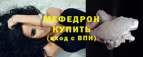 мескалин Богородицк