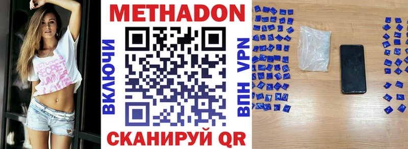Метадон мёд  Миньяр 